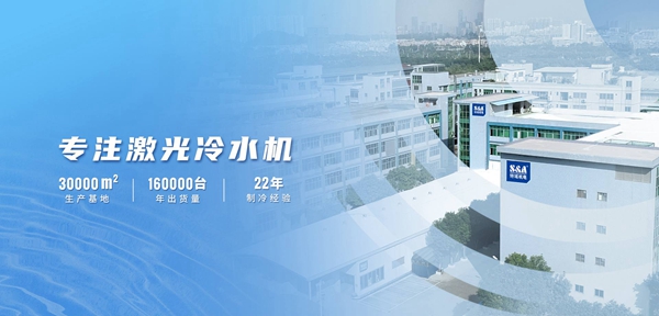 特域?qū)嵙? /><br />
</div>
<p>
	特域機(jī)電22年專注于工業(yè)激光冷水機(jī)的創(chuàng)新研發(fā)，生產(chǎn)，銷售和服務(wù)。在技術(shù)創(chuàng)新方面，特域始終保持著銳意進(jìn)取的態(tài)勢(shì)。
</p>
<p>
	2020年，公司成功研發(fā)了溫控精度達(dá)到±0.1℃的超快激光冷水機(jī)CWUP-20，填補(bǔ)了國(guó)內(nèi)市場(chǎng)空白。
</p>
<p>
	2023年，公司研發(fā)了能夠冷卻6萬瓦激光設(shè)備的光纖激光冷水機(jī)CWFL-60000。
</p>
<p>
	2024年，特域機(jī)電再次取得技術(shù)突破，研發(fā)出冷卻160000瓦激光設(shè)備的超高功率光纖激光冷水機(jī)CWFL-160000及溫控精度達(dá)±0.08℃的高精密超快激光冷水機(jī)CWUP-20ANP。這些創(chuàng)新不僅獲得了行業(yè)內(nèi)的高度認(rèn)可，也贏得了多個(gè)專業(yè)平臺(tái)和機(jī)構(gòu)頒發(fā)的技術(shù)創(chuàng)新獎(jiǎng)項(xiàng)。特域?qū)嵙Ω堑玫搅藝?guó)家的肯定，2023年通過國(guó)家嚴(yán)格的評(píng)審，獲評(píng)專精特新“小巨人”企業(yè)和廣東省單項(xiàng)冠軍企業(yè)。
</p>
<p align=